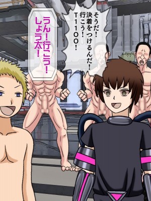 [搾精研究所(桃マニア)] 無限射精拷問 最終回_219
