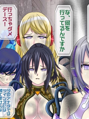 [搾精研究所(桃マニア)] 無限射精拷問 最終回_228