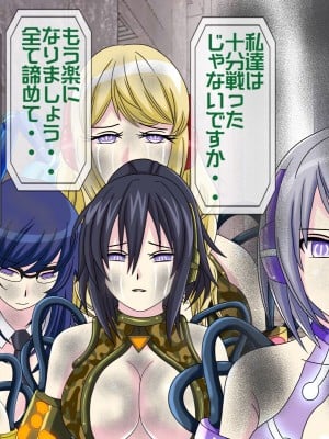 [搾精研究所(桃マニア)] 無限射精拷問 最終回_229