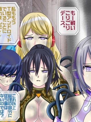 [搾精研究所(桃マニア)] 無限射精拷問 最終回_230