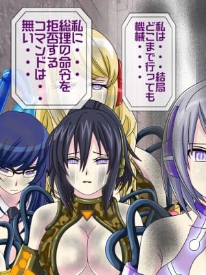 [搾精研究所(桃マニア)] 無限射精拷問 最終回_231
