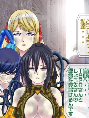 [搾精研究所(桃マニア)] 無限射精拷問 最終回_232