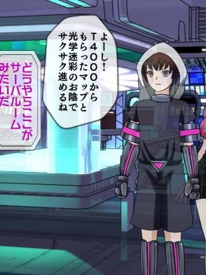 [搾精研究所(桃マニア)] 無限射精拷問 最終回_234