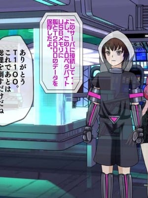 [搾精研究所(桃マニア)] 無限射精拷問 最終回_235