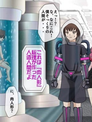 [搾精研究所(桃マニア)] 無限射精拷問 最終回_236