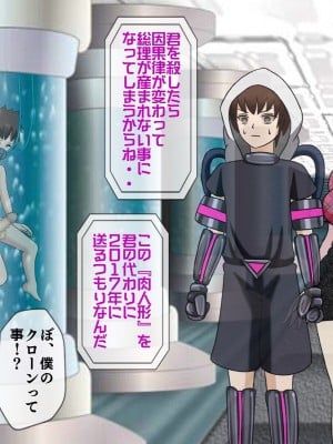 [搾精研究所(桃マニア)] 無限射精拷問 最終回_237