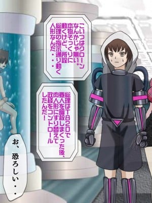 [搾精研究所(桃マニア)] 無限射精拷問 最終回_238