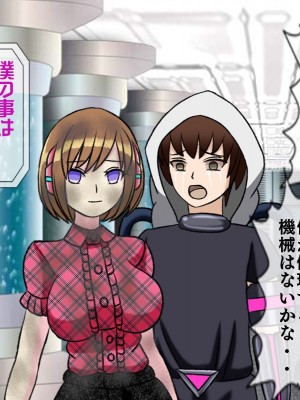 [搾精研究所(桃マニア)] 無限射精拷問 最終回_257