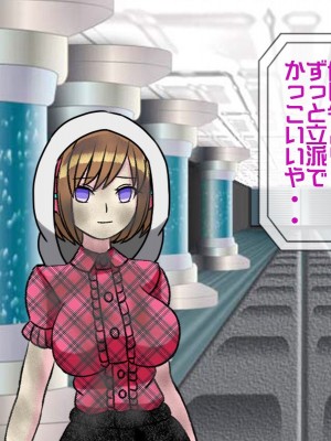 [搾精研究所(桃マニア)] 無限射精拷問 最終回_262