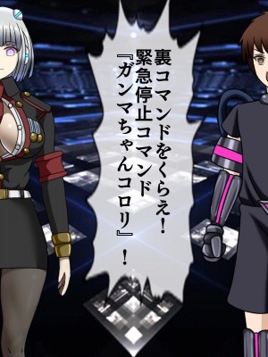 [搾精研究所(桃マニア)] 無限射精拷問 最終回_268