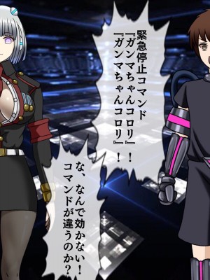 [搾精研究所(桃マニア)] 無限射精拷問 最終回_270