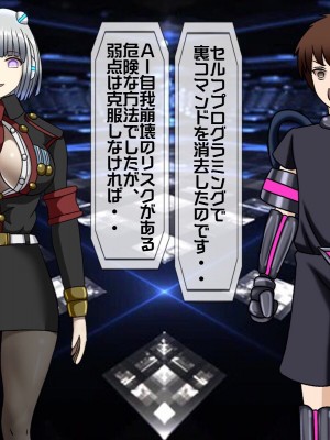 [搾精研究所(桃マニア)] 無限射精拷問 最終回_272