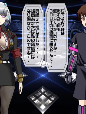 [搾精研究所(桃マニア)] 無限射精拷問 最終回_273