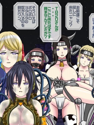 [搾精研究所(桃マニア)] 無限射精拷問 最終回_365