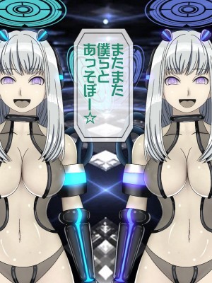 [搾精研究所(桃マニア)] 無限射精拷問 最終回_382