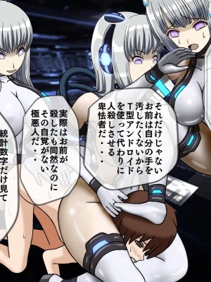 [搾精研究所(桃マニア)] 無限射精拷問 最終回_412