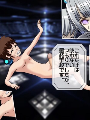 [搾精研究所(桃マニア)] 無限射精拷問 最終回_417
