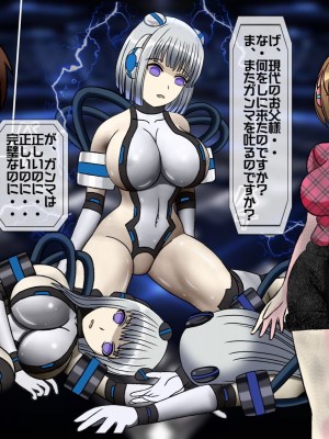 [搾精研究所(桃マニア)] 無限射精拷問 最終回_432