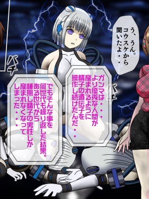 [搾精研究所(桃マニア)] 無限射精拷問 最終回_433