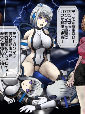[搾精研究所(桃マニア)] 無限射精拷問 最終回_434