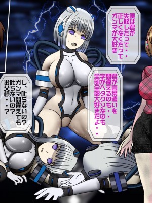 [搾精研究所(桃マニア)] 無限射精拷問 最終回_435
