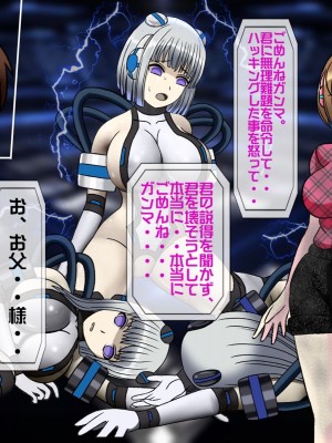 [搾精研究所(桃マニア)] 無限射精拷問 最終回_436