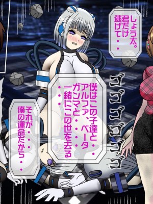 [搾精研究所(桃マニア)] 無限射精拷問 最終回_443