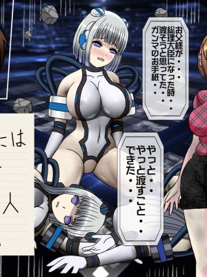 [搾精研究所(桃マニア)] 無限射精拷問 最終回_446