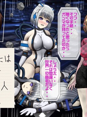[搾精研究所(桃マニア)] 無限射精拷問 最終回_448