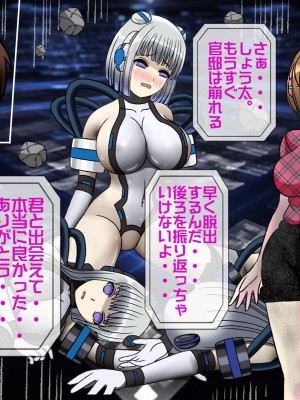 [搾精研究所(桃マニア)] 無限射精拷問 最終回_449
