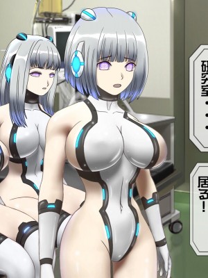 [搾精研究所(桃マニア)] 無限射精拷問 最終回_455