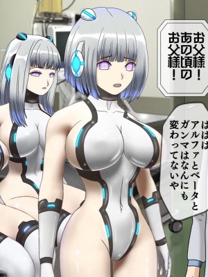 [搾精研究所(桃マニア)] 無限射精拷問 最終回_458