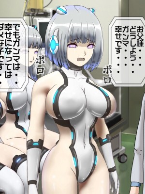[搾精研究所(桃マニア)] 無限射精拷問 最終回_461
