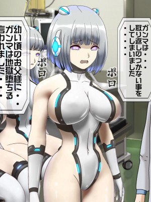 [搾精研究所(桃マニア)] 無限射精拷問 最終回_462
