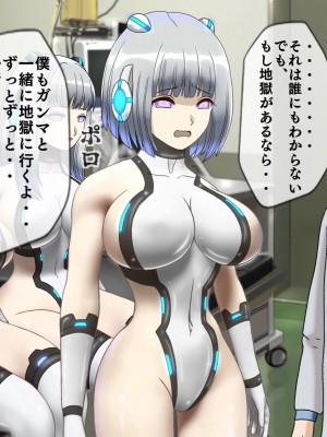 [搾精研究所(桃マニア)] 無限射精拷問 最終回_463