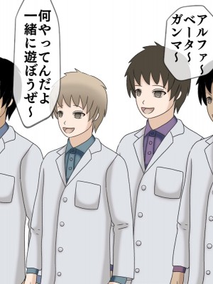 [搾精研究所(桃マニア)] 無限射精拷問 最終回_465
