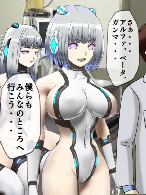 [搾精研究所(桃マニア)] 無限射精拷問 最終回_467