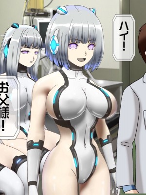 [搾精研究所(桃マニア)] 無限射精拷問 最終回_468