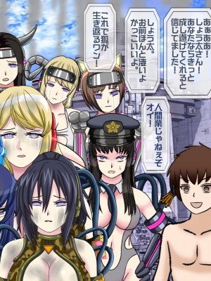[搾精研究所(桃マニア)] 無限射精拷問 最終回_506