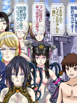 [搾精研究所(桃マニア)] 無限射精拷問 最終回_507