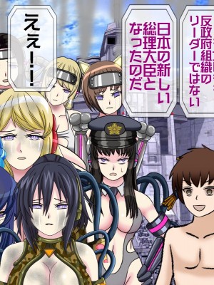 [搾精研究所(桃マニア)] 無限射精拷問 最終回_508