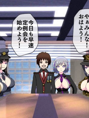 [搾精研究所(桃マニア)] 無限射精拷問 最終回_512