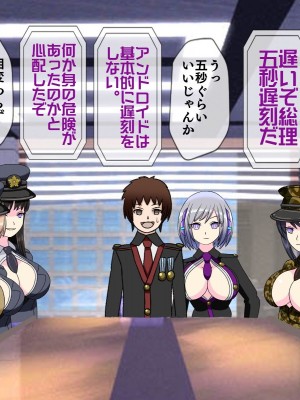 [搾精研究所(桃マニア)] 無限射精拷問 最終回_513