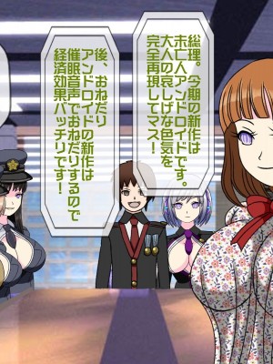 [搾精研究所(桃マニア)] 無限射精拷問 最終回_516
