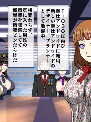 [搾精研究所(桃マニア)] 無限射精拷問 最終回_517