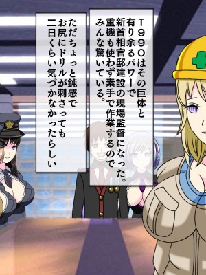 [搾精研究所(桃マニア)] 無限射精拷問 最終回_521