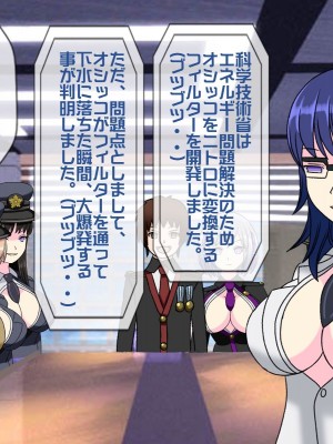[搾精研究所(桃マニア)] 無限射精拷問 最終回_522