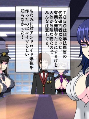 [搾精研究所(桃マニア)] 無限射精拷問 最終回_523