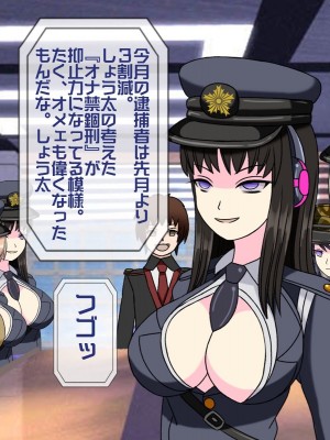 [搾精研究所(桃マニア)] 無限射精拷問 最終回_524