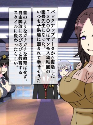 [搾精研究所(桃マニア)] 無限射精拷問 最終回_528